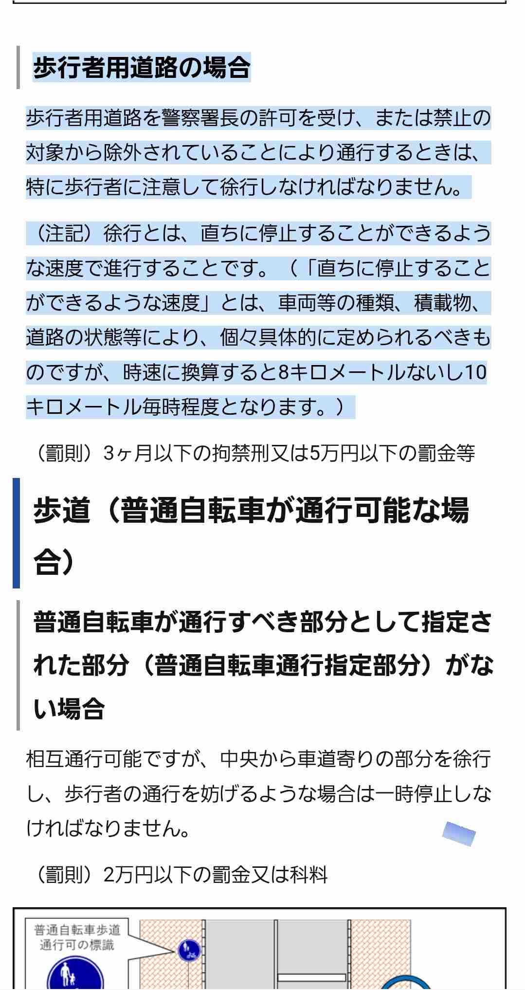 4月から始まる自転車「追い抜き」新ルール 十分な距離あけず「一気に追い抜いてしまおう」は摘発の対象となる可能性