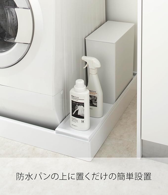 洗濯機周りの収納や掃除が楽になるアイデアが知りたい