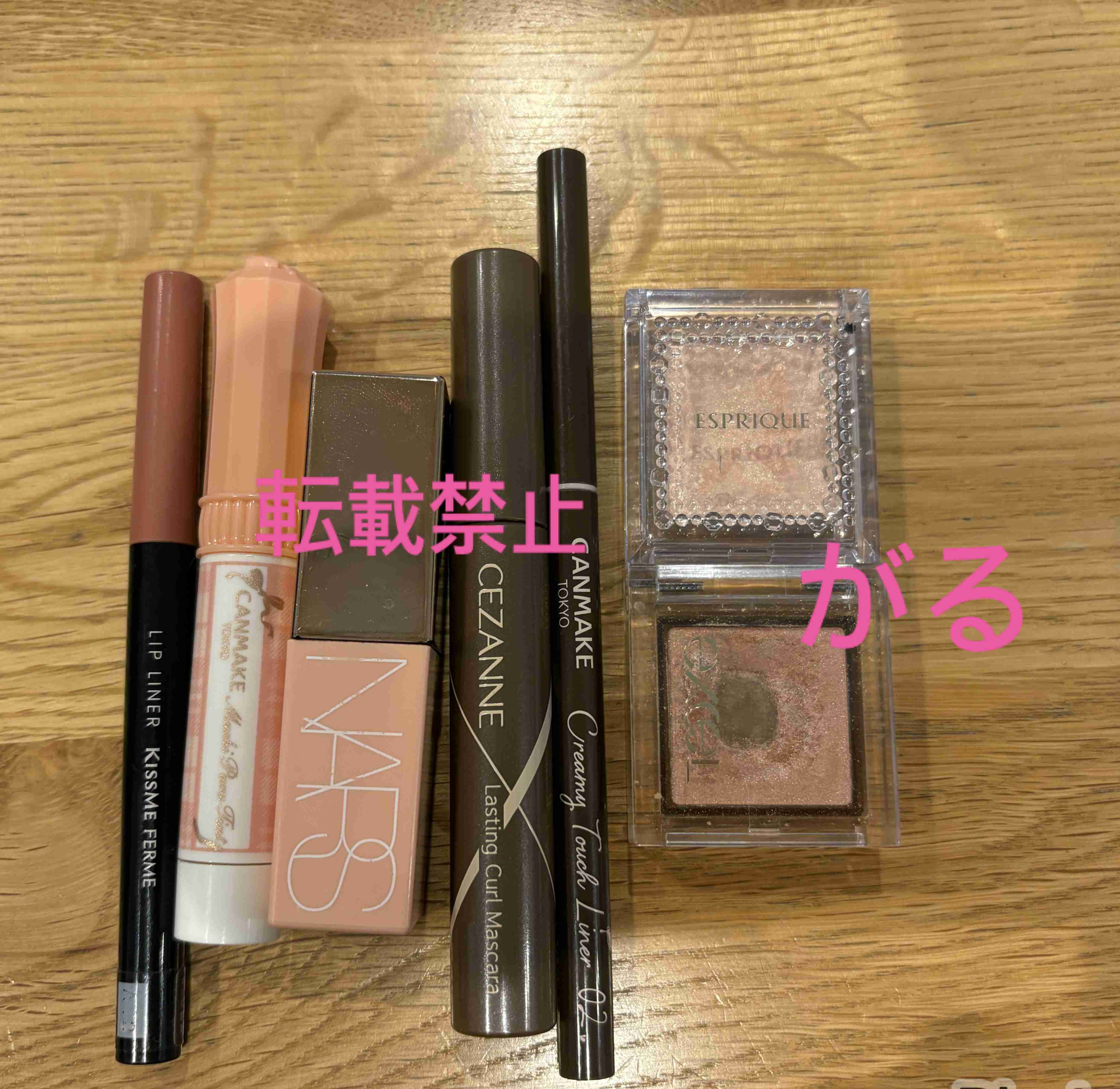 今日のメイクに使ったコスメをみせてくださいpart34