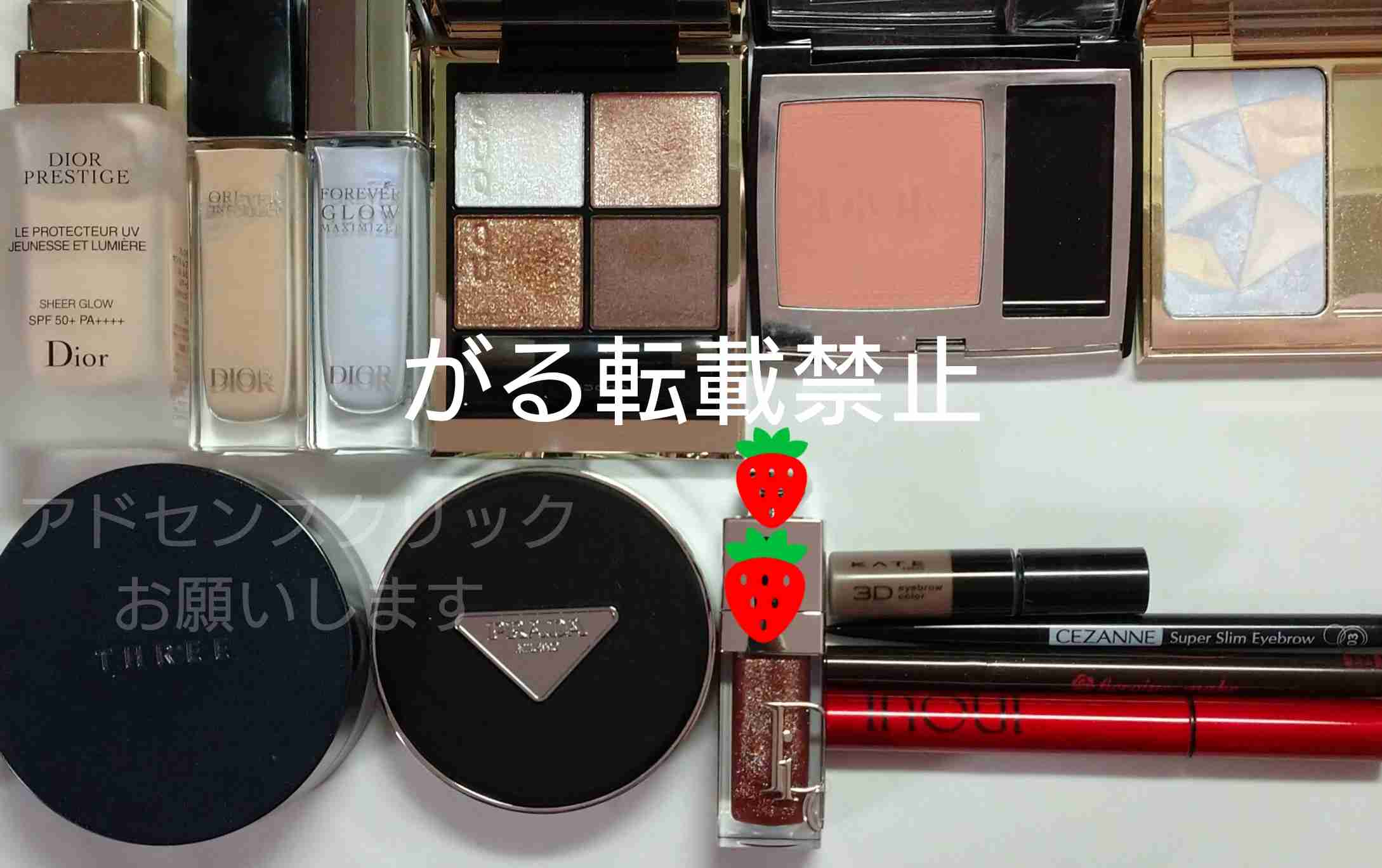 今日のメイクに使ったコスメをみせてくださいpart34