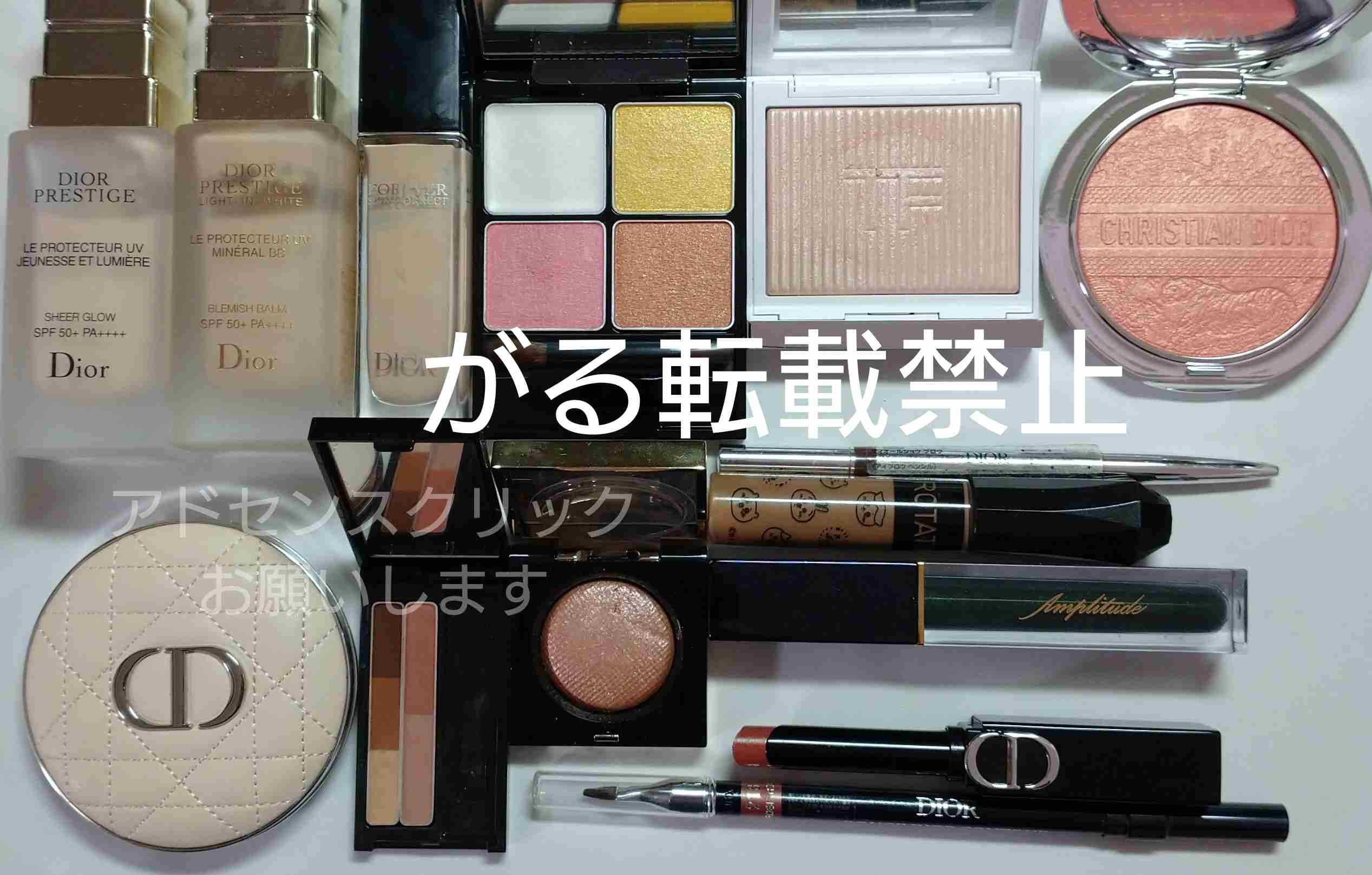 今日のメイクに使ったコスメをみせてくださいpart34