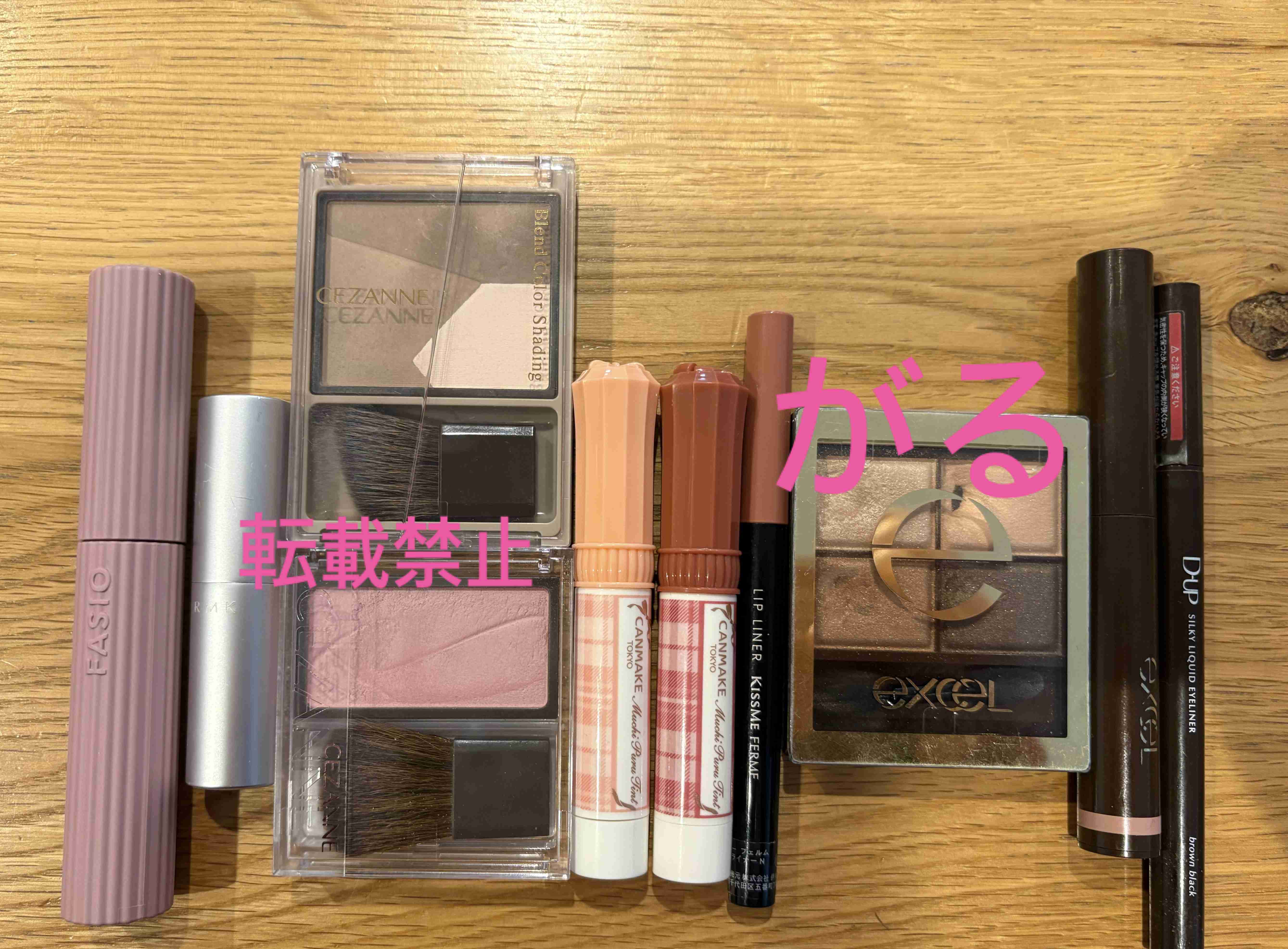 今日のメイクに使ったコスメをみせてくださいpart34