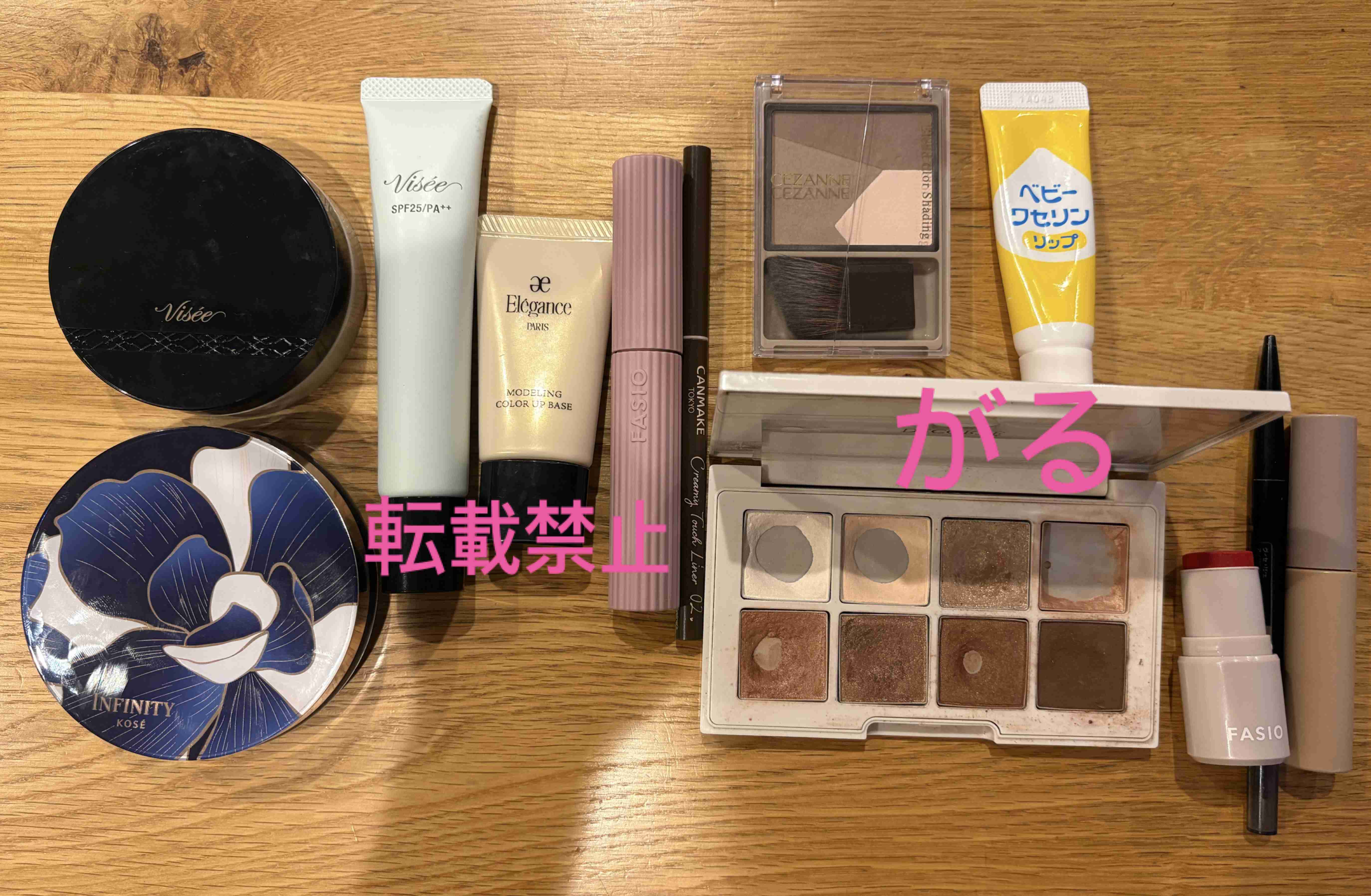 今日のメイクに使ったコスメをみせてくださいpart34
