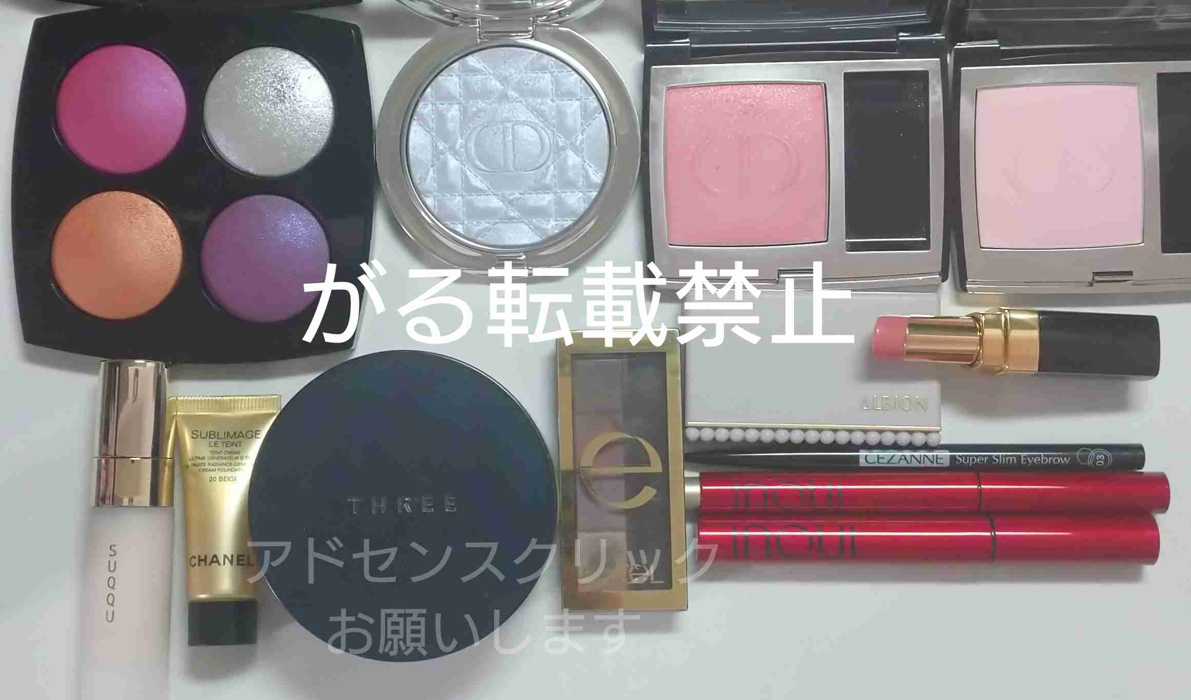 今日のメイクに使ったコスメをみせてくださいpart34