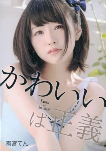 適当に必殺技っぽい名前を考えて叫ぶトピ