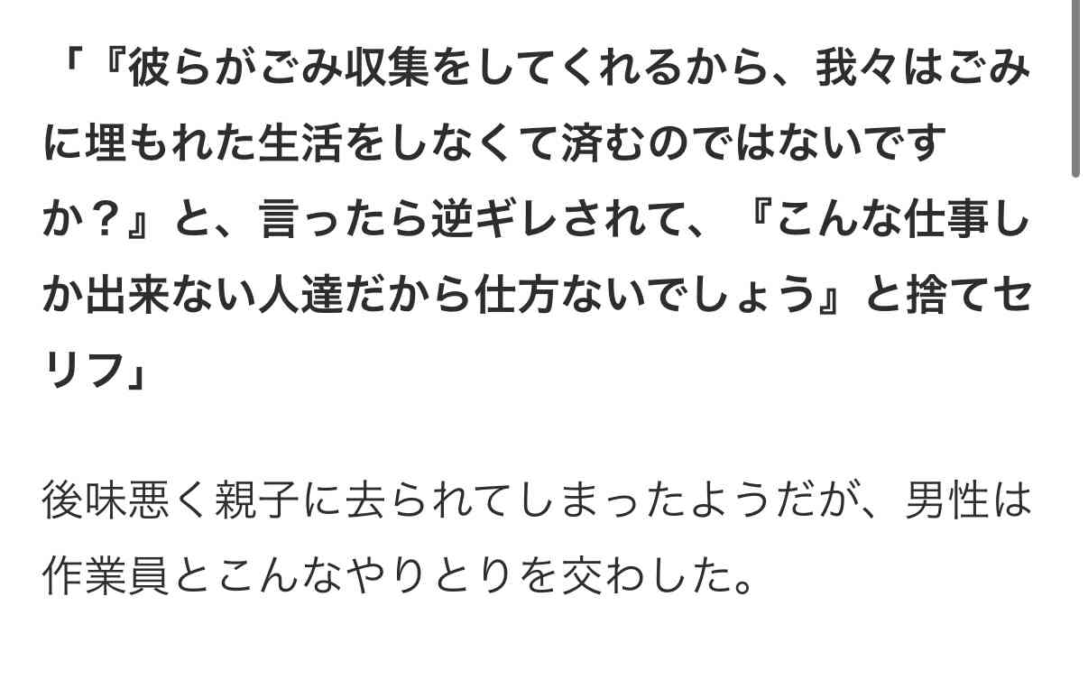 パチンコ屋でのアルバイト