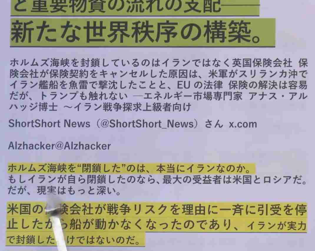 イラン、戦闘終結で「侵略や暗殺停止」など5条件　米案と隔たり