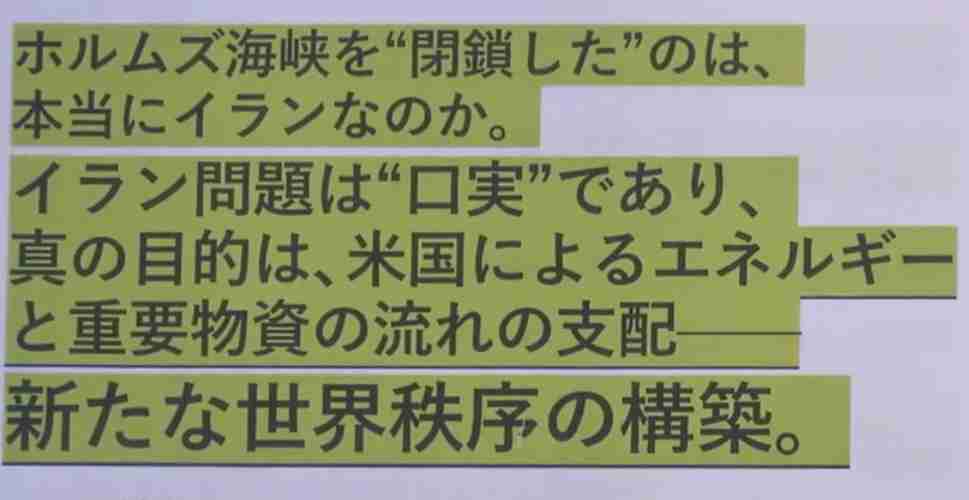 イラン、戦闘終結で「侵略や暗殺停止」など5条件　米案と隔たり