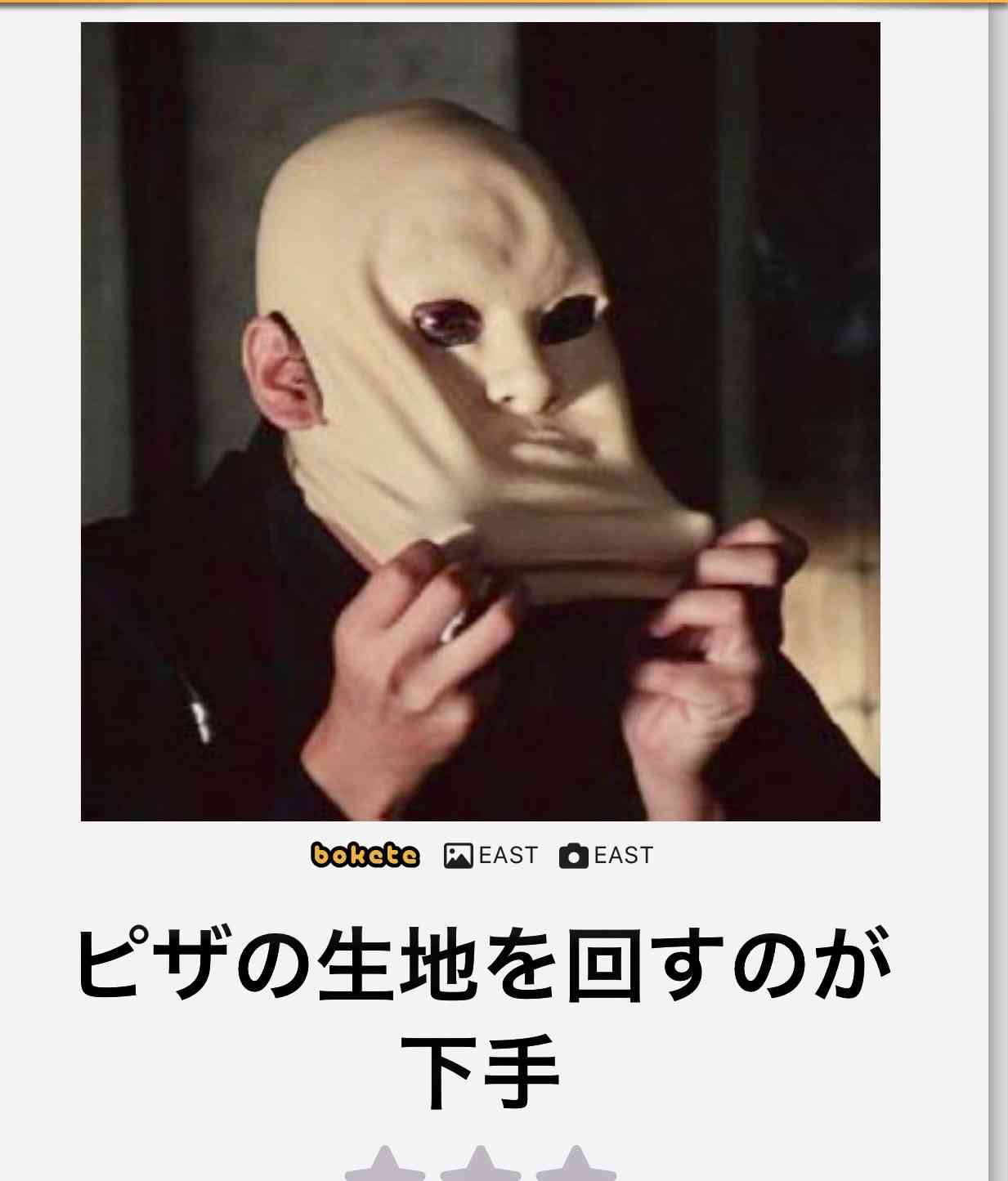 あまり貼られないけど好きな「bokete」の画像貼っていくトピPart21