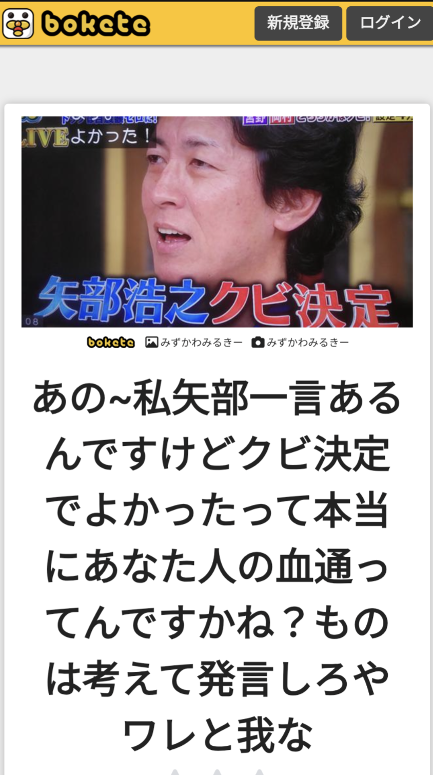 あまり貼られないけど好きな「bokete」の画像貼っていくトピPart21