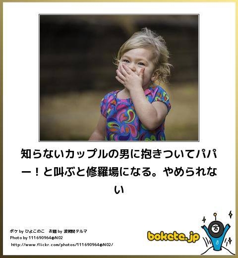 あまり貼られないけど好きな「bokete」の画像貼っていくトピPart21