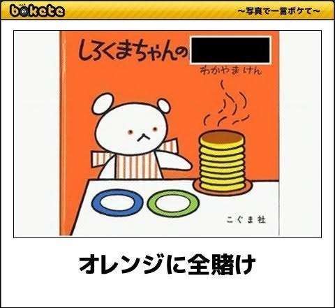 あまり貼られないけど好きな「bokete」の画像貼っていくトピPart21