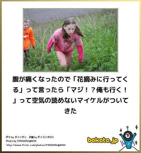 あまり貼られないけど好きな「bokete」の画像貼っていくトピPart21