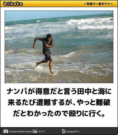 あまり貼られないけど好きな「bokete」の画像貼っていくトピPart21