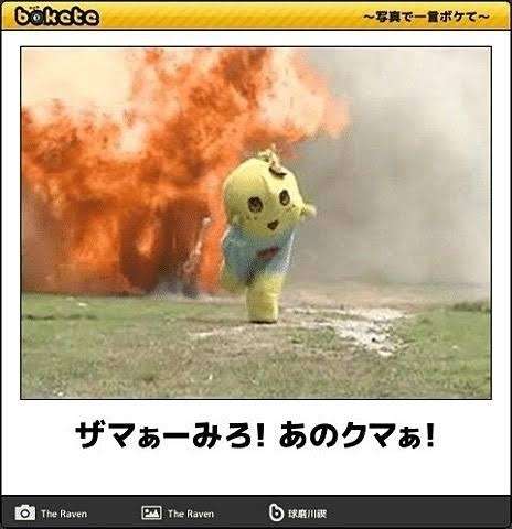 あまり貼られないけど好きな「bokete」の画像貼っていくトピPart21