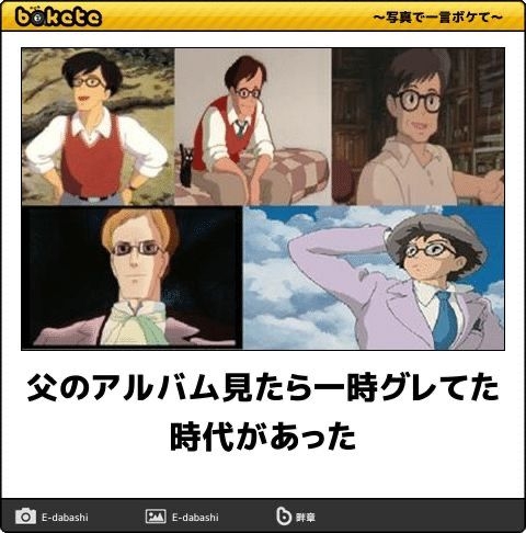 あまり貼られないけど好きな「bokete」の画像貼っていくトピPart21