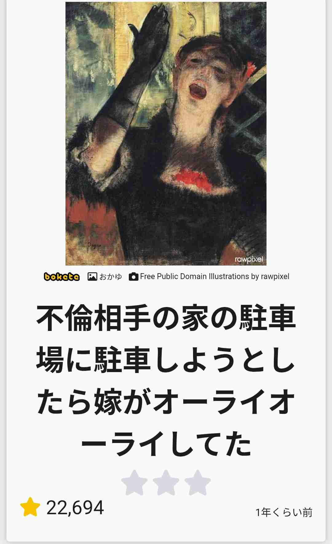 あまり貼られないけど好きな「bokete」の画像貼っていくトピPart21