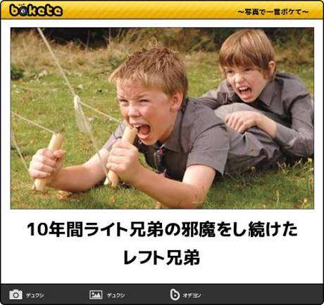 あまり貼られないけど好きな「bokete」の画像貼っていくトピPart21