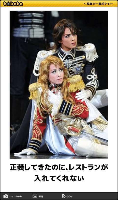 あまり貼られないけど好きな「bokete」の画像貼っていくトピPart21
