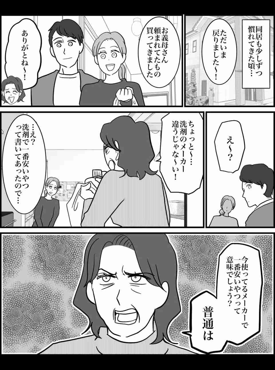 最近同居始めた方