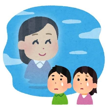 自分が死んだら悲しんでくれる人はいると思いますか？