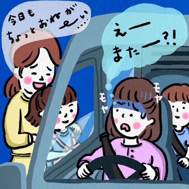 子供の部活の送迎したくない