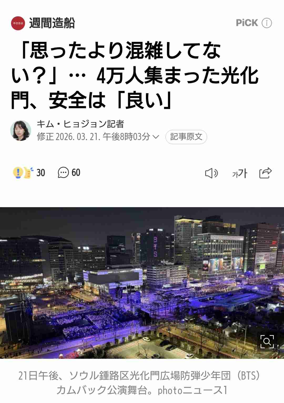 BTS、5thフルアルバムが発売初日わずか10分でミリオンセラー達成　音楽チャート1位席巻