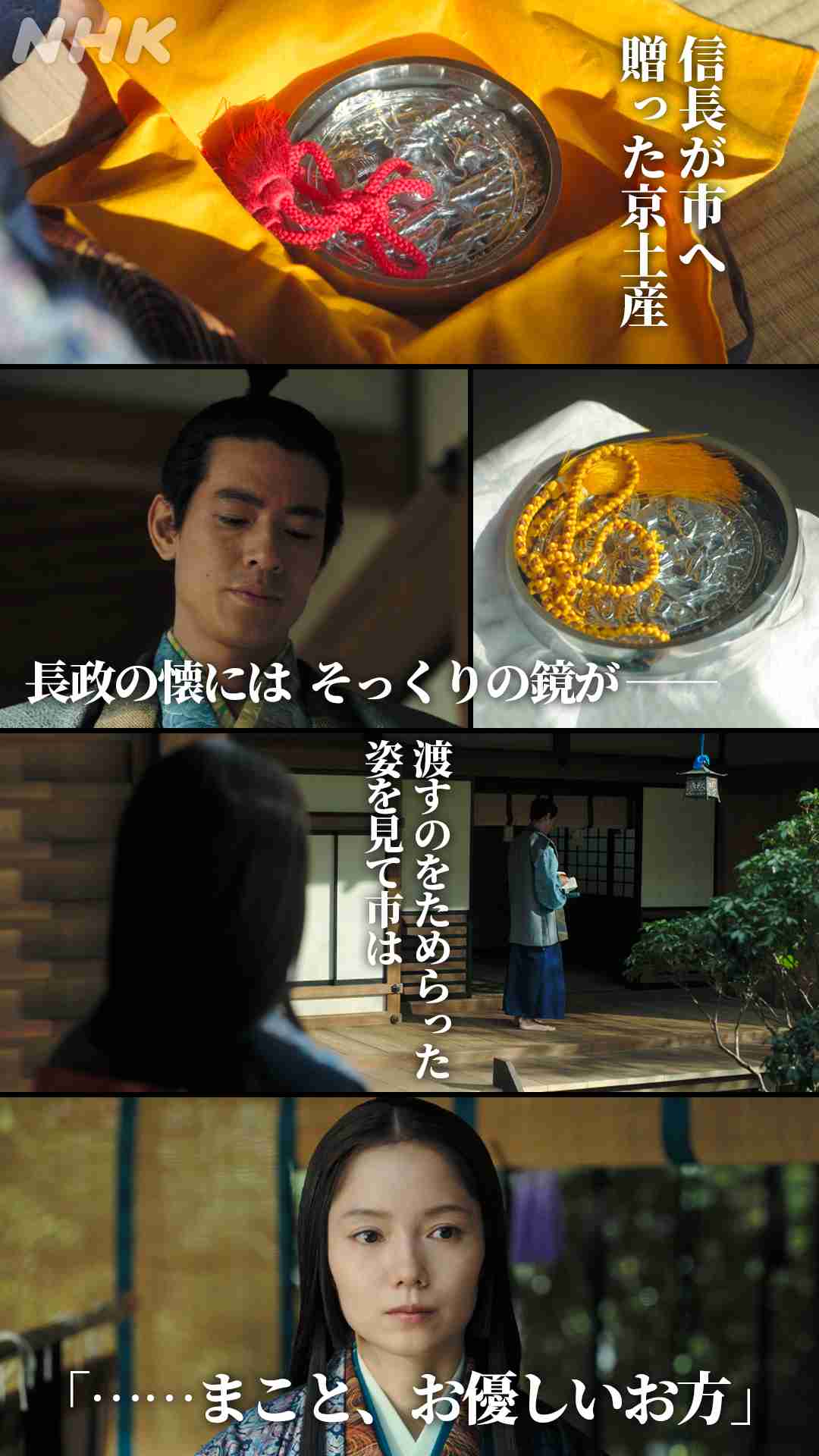 【実況・感想】豊臣兄弟！第11話『本圀寺（ほんこくじ）の変』