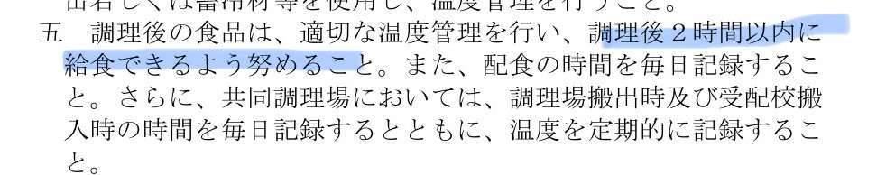 ≪赤飯給食トラブル≫「代わりの缶パンは“争奪戦”になるくらい美味しいと先生は言うけど…」2100食廃棄に保護者が大激怒「説明はプリント1枚のみでした」…いわき市に広がる不信