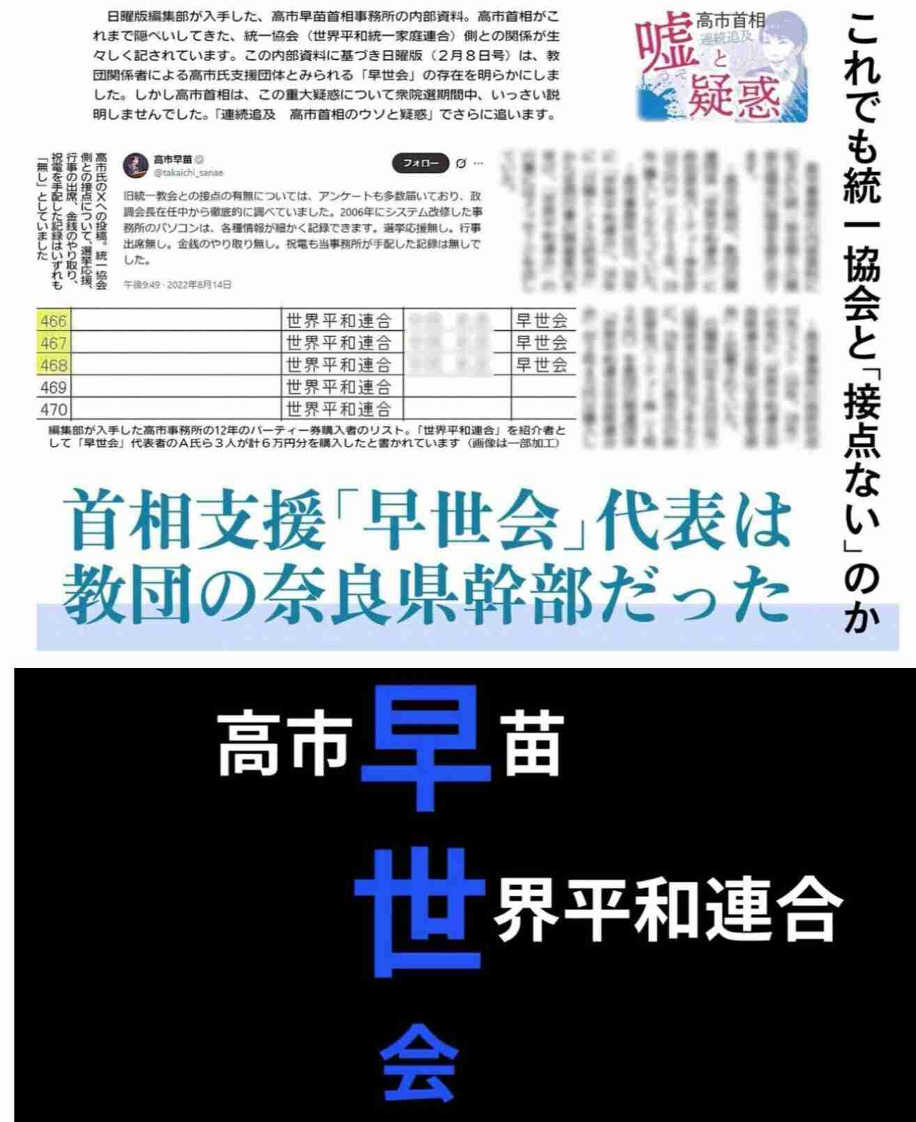 旧統一教会再び解散命令、清算へ 東京高裁、地裁決定を支持