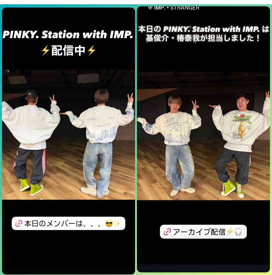 IMP.を平和にめでよう【part.30】