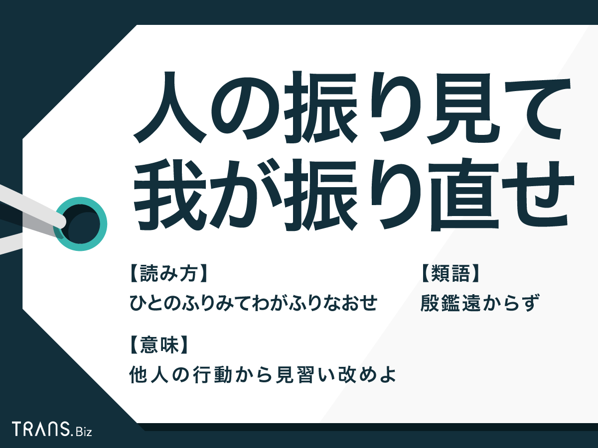 他人を見て気を付けようと思ったこと