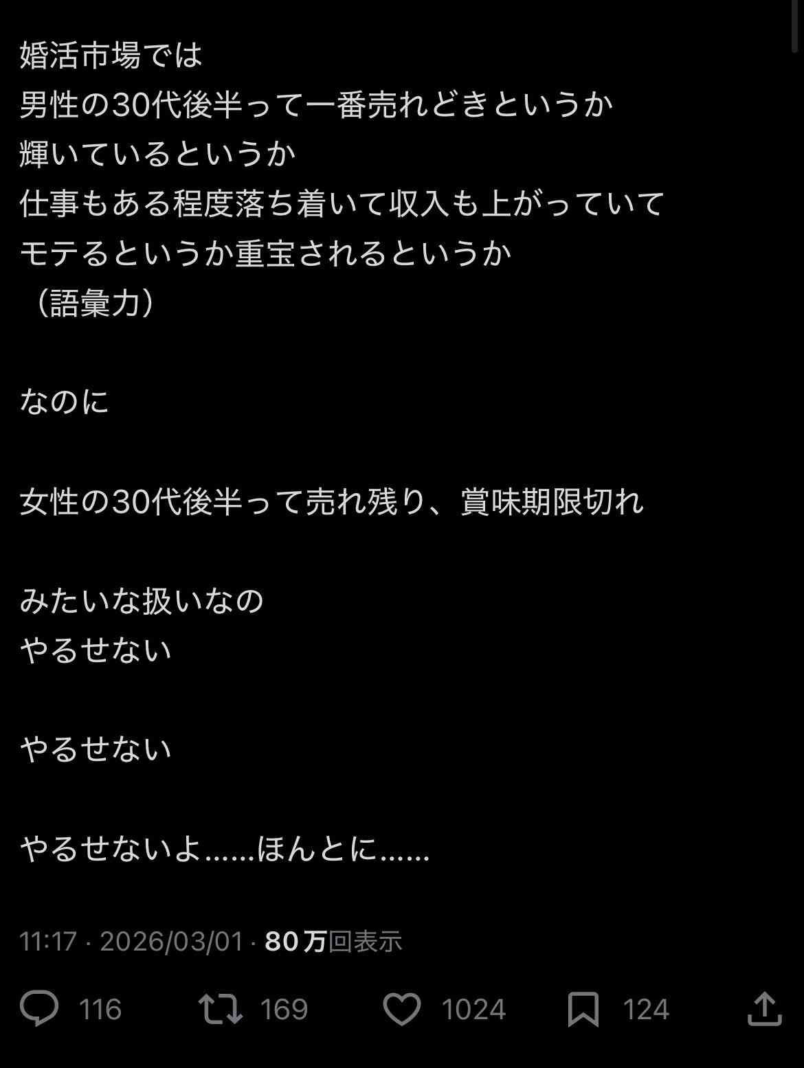 男性が女性に求める令和の結婚の条件「身長160cm以上」「年収600万円」「共働き」…“もはや就活と同じ感覚”婚活カウンセラーが語る婚活市場の激変