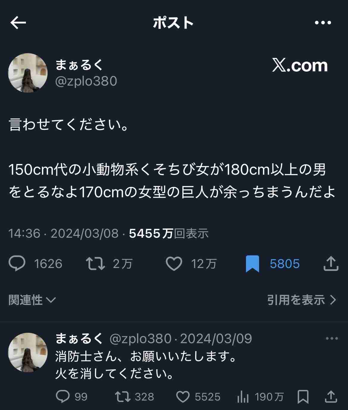 男性が女性に求める令和の結婚の条件「身長160cm以上」「年収600万円」「共働き」…“もはや就活と同じ感覚”婚活カウンセラーが語る婚活市場の激変