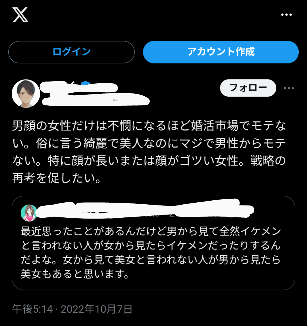 男性が女性に求める令和の結婚の条件「身長160cm以上」「年収600万円」「共働き」…“もはや就活と同じ感覚”婚活カウンセラーが語る婚活市場の激変