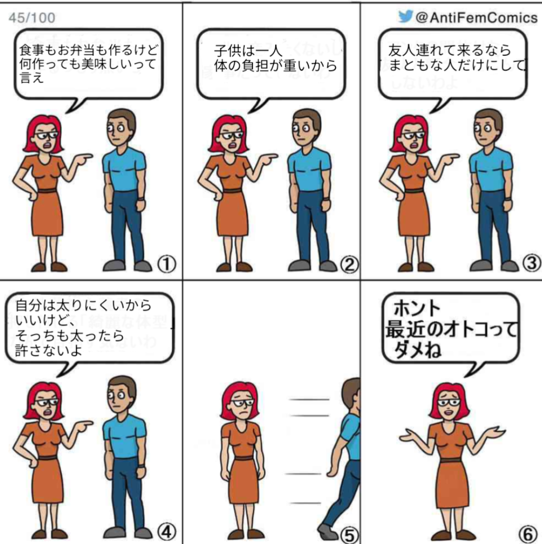 男性が女性に求める令和の結婚の条件「身長160cm以上」「年収600万円」「共働き」…“もはや就活と同じ感覚”婚活カウンセラーが語る婚活市場の激変