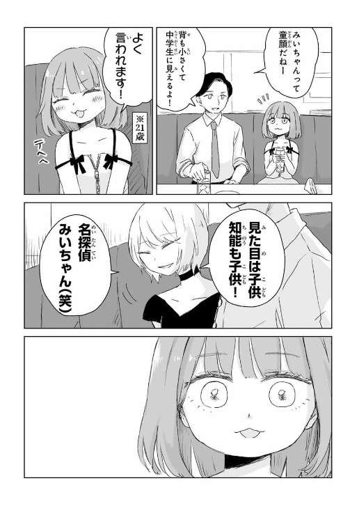 男性が女性に求める令和の結婚の条件「身長160cm以上」「年収600万円」「共働き」…“もはや就活と同じ感覚”婚活カウンセラーが語る婚活市場の激変