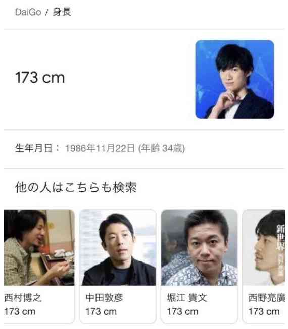 身長180cmを公言のGACKT、174cm公言のひろゆきと身長差“ほぼなし”でネットざわつき…イベントでの写真が話題