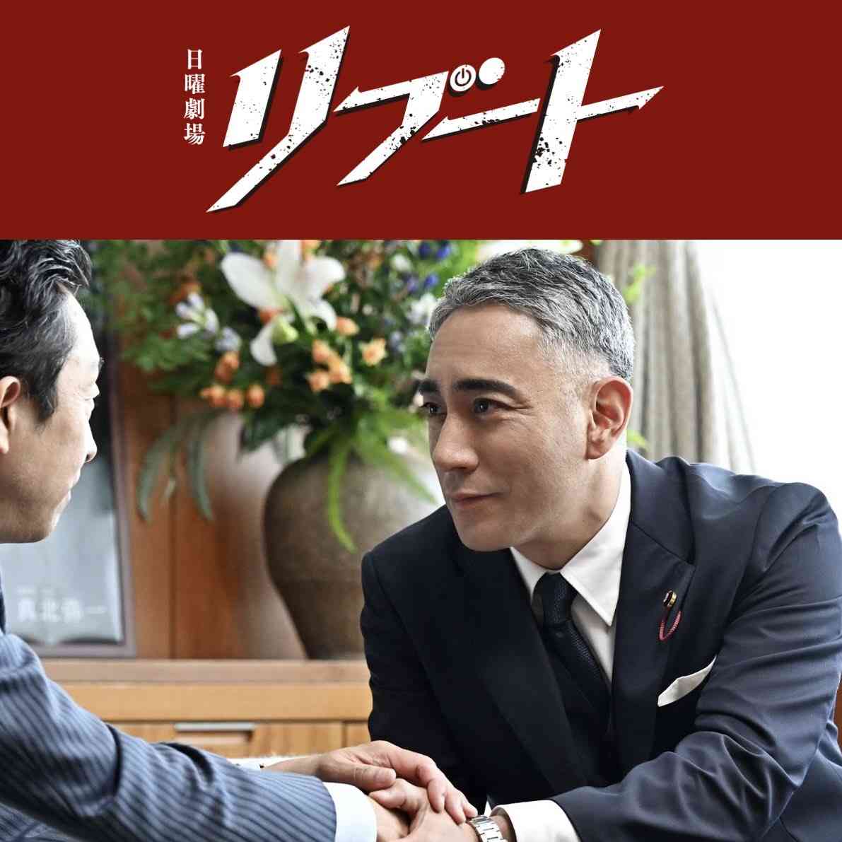 【実況・感想】日曜劇場「リブート」第8話