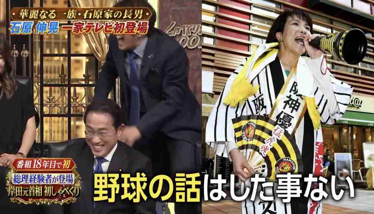 岸田文雄元首相、『しゃべくり』に登場 総理時代の“グチ”吐露「何をやっても怒られるし…」