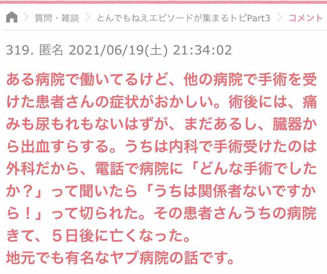 ドリルで脊髄の神経を…赤穂市民病院・元執刀医の男に禁錮1年6ヶ月を求刑　担当した手術で11件の医療事故2人死亡『脳外科医・竹田くん』で漫画化
