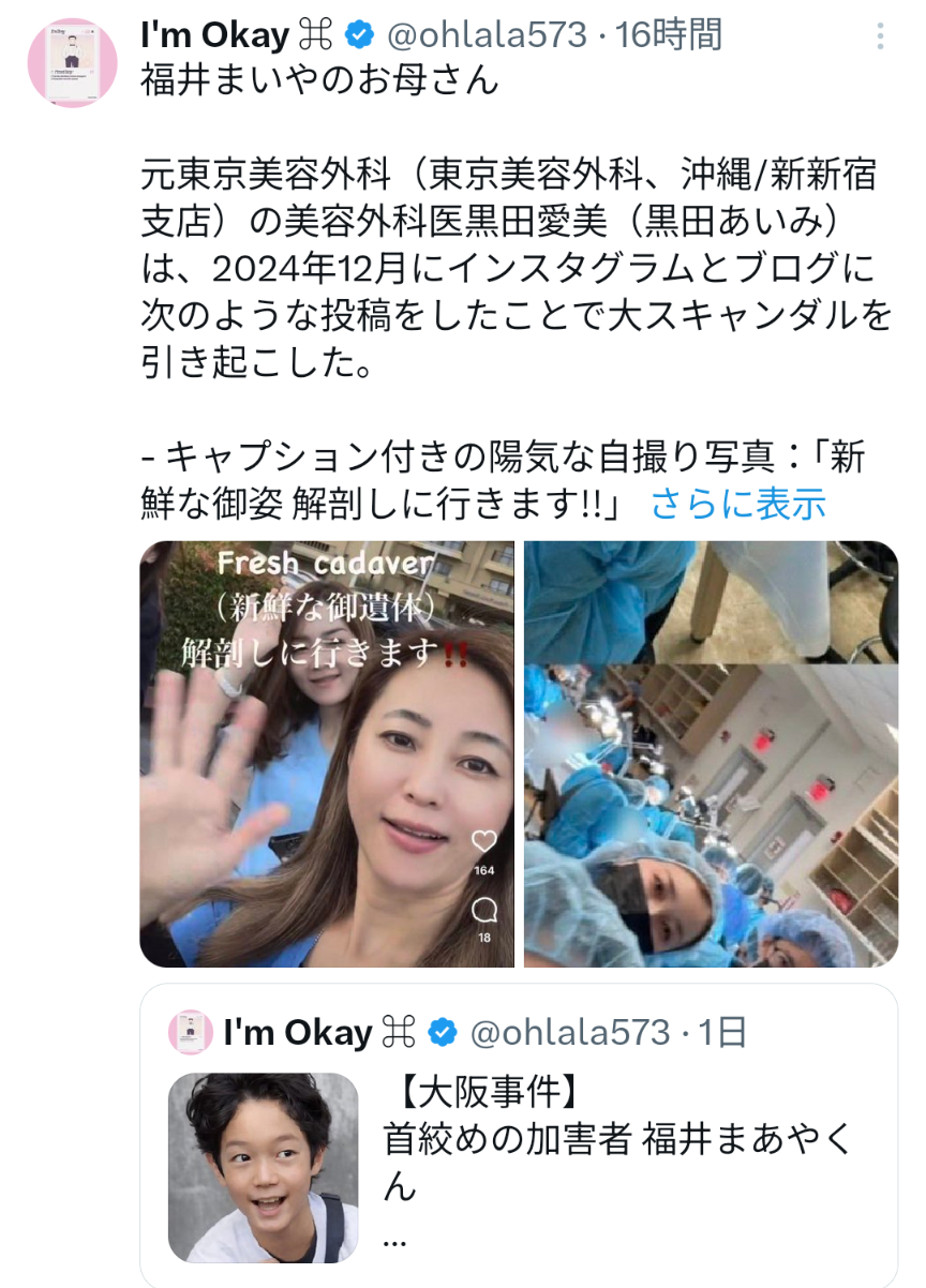 最近知って驚いたこと