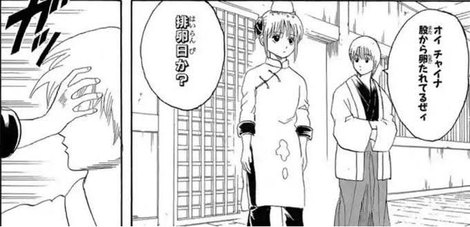 「銀魂」好きな人語ろう