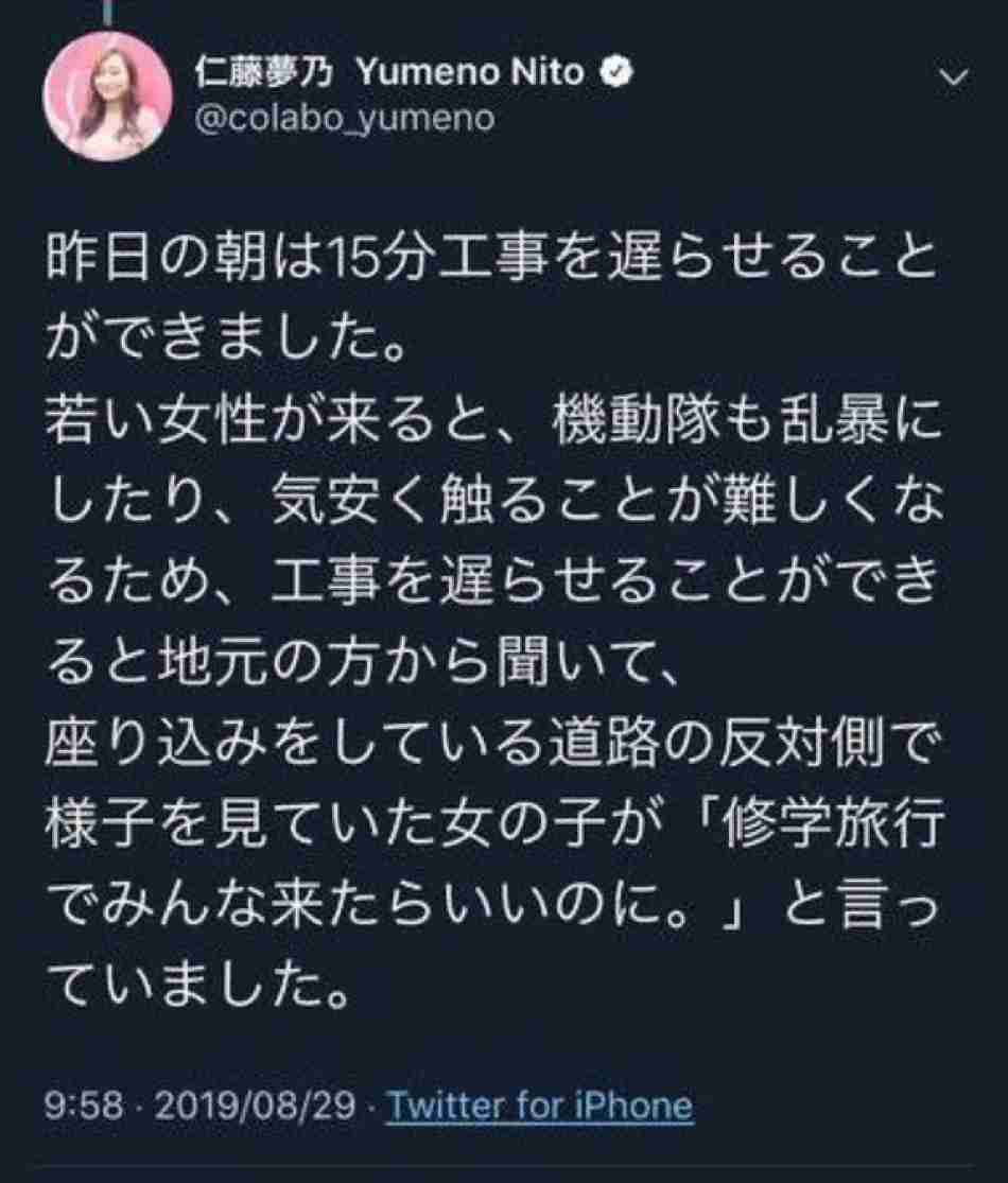 海保、ヘリ基地反対協の関係先を家宅捜索 業務上過失致死傷などの疑い 辺野古沖転覆