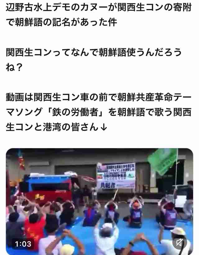 海保、ヘリ基地反対協の関係先を家宅捜索 業務上過失致死傷などの疑い 辺野古沖転覆