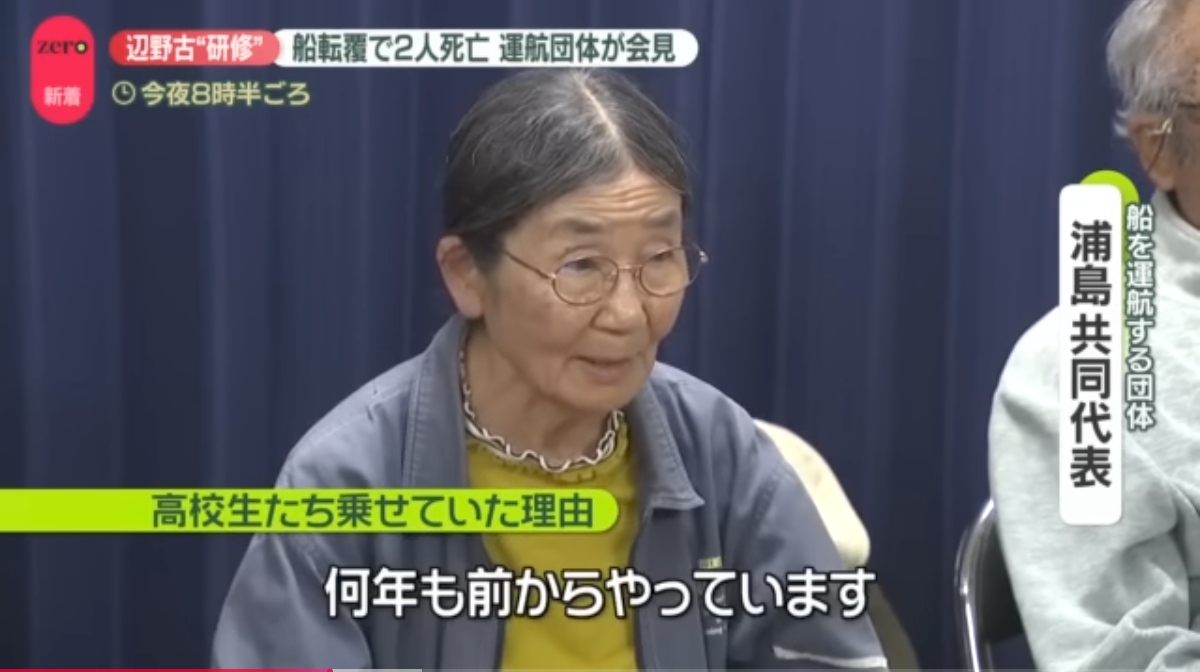 海保、ヘリ基地反対協の関係先を家宅捜索 業務上過失致死傷などの疑い 辺野古沖転覆