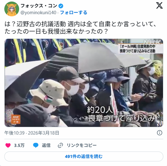 海保、ヘリ基地反対協の関係先を家宅捜索 業務上過失致死傷などの疑い 辺野古沖転覆