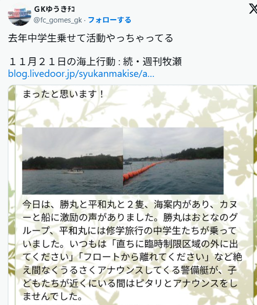 海保、ヘリ基地反対協の関係先を家宅捜索 業務上過失致死傷などの疑い 辺野古沖転覆