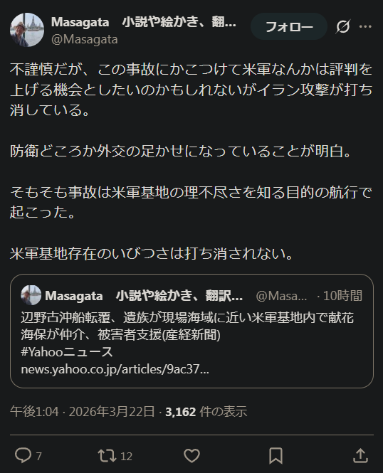 〈辺野古2人死亡〉「命こそ宝と掲げてきたのに…」ずさんな安全管理で団体に家宅捜索…周囲からは「基地反対の声がかき消されてしまう」と不安の声