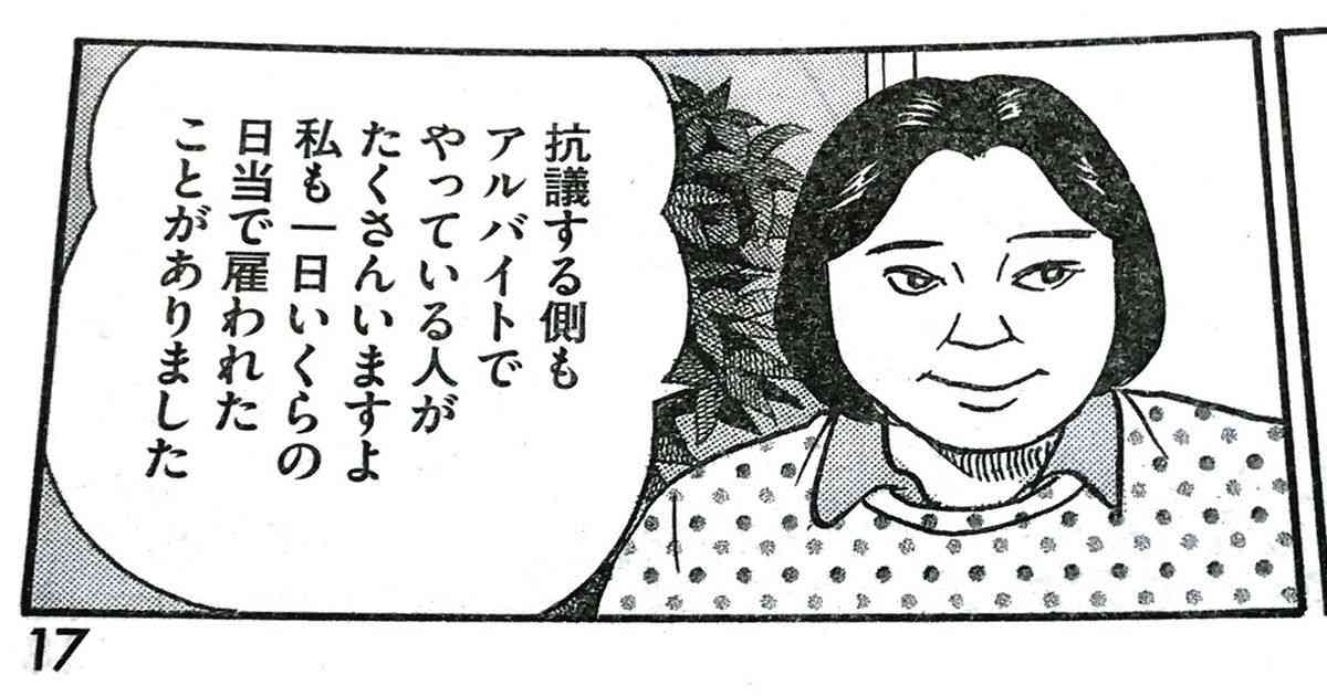 〈辺野古2人死亡〉「命こそ宝と掲げてきたのに…」ずさんな安全管理で団体に家宅捜索…周囲からは「基地反対の声がかき消されてしまう」と不安の声